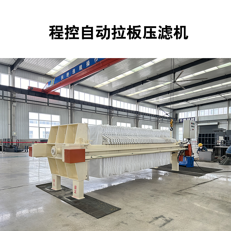 隔膜壓濾機(jī)的壓榨壓力大小對(duì)脫水效果有哪些影響