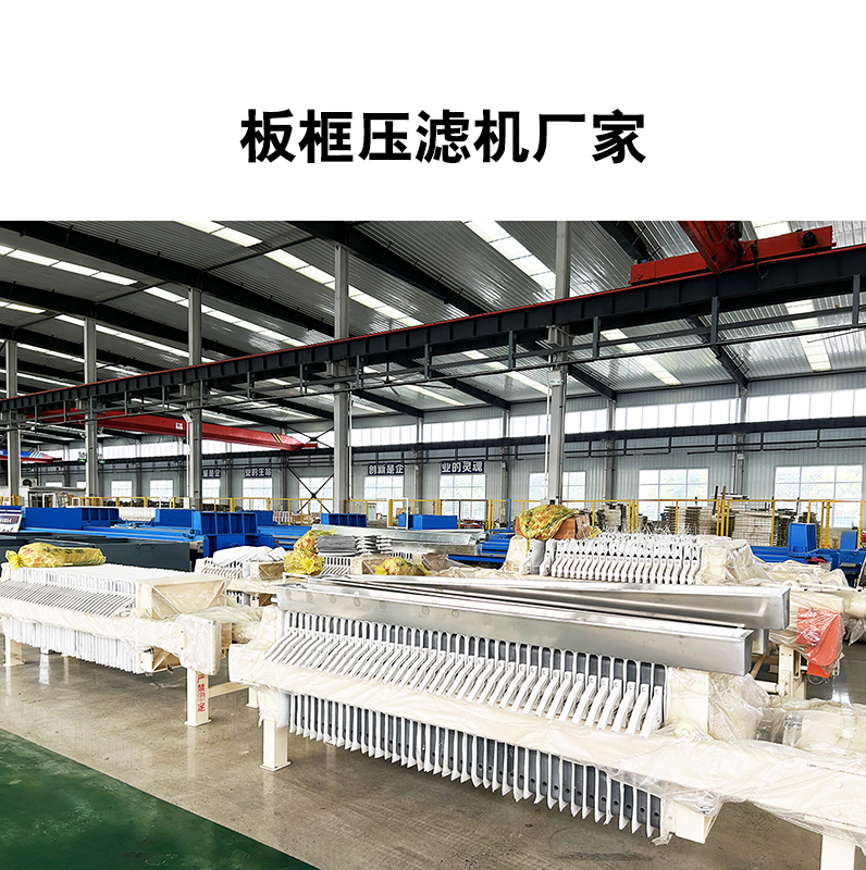 壓濾機廂式和板式的區(qū)別