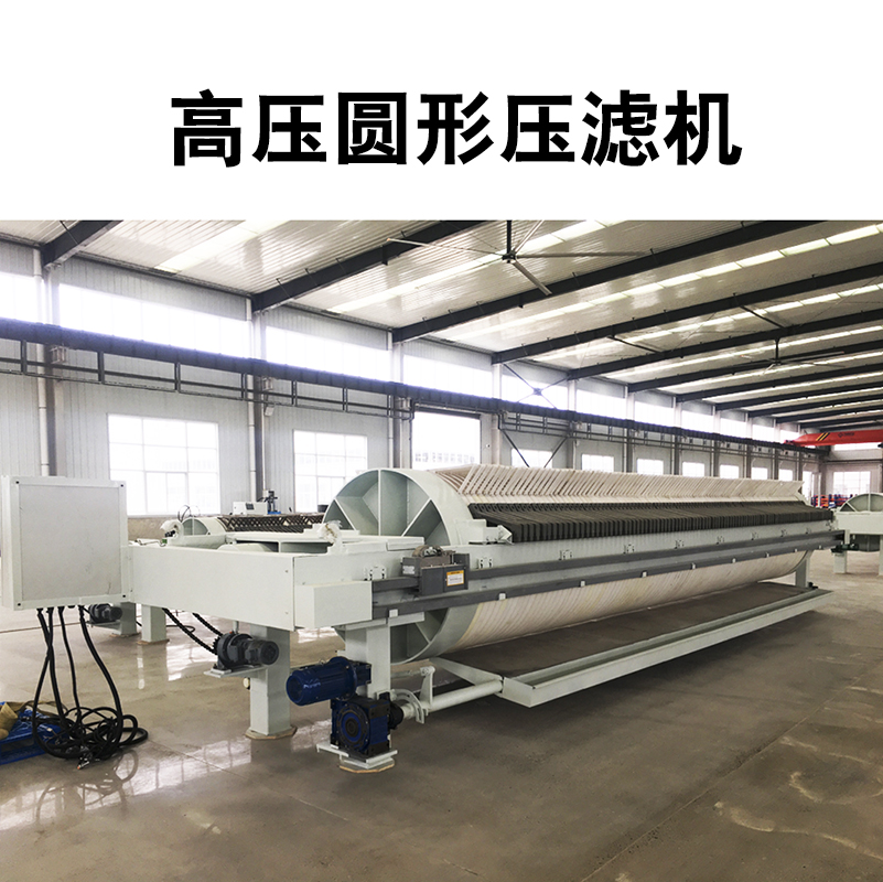 廂式壓濾機(jī)的優(yōu)缺點(diǎn)