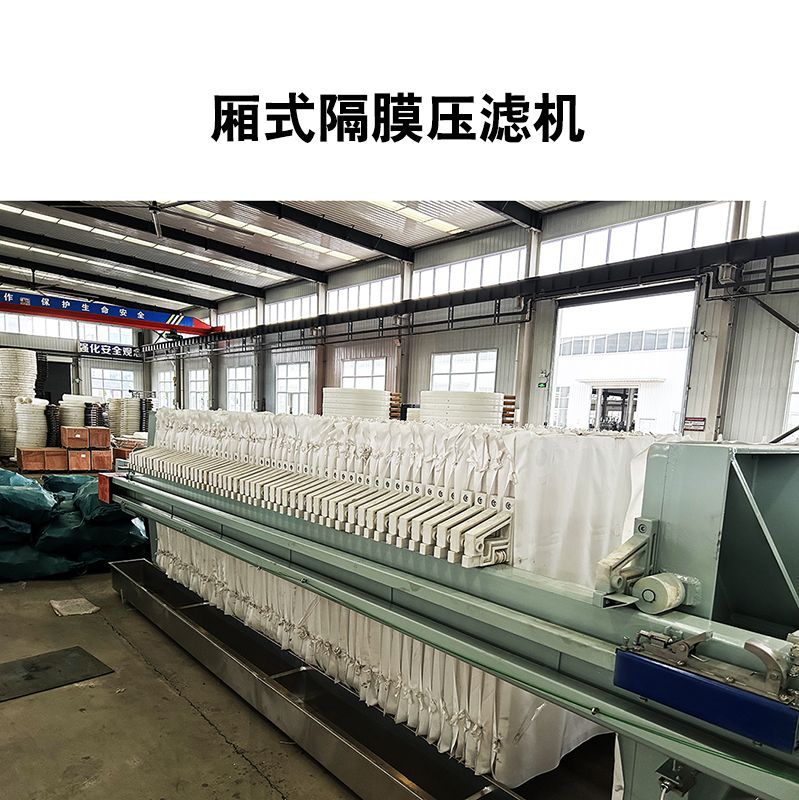 廂式板框壓濾機(jī)日常保養(yǎng)點(diǎn)
