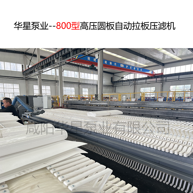 廂式壓濾機(jī)不回程