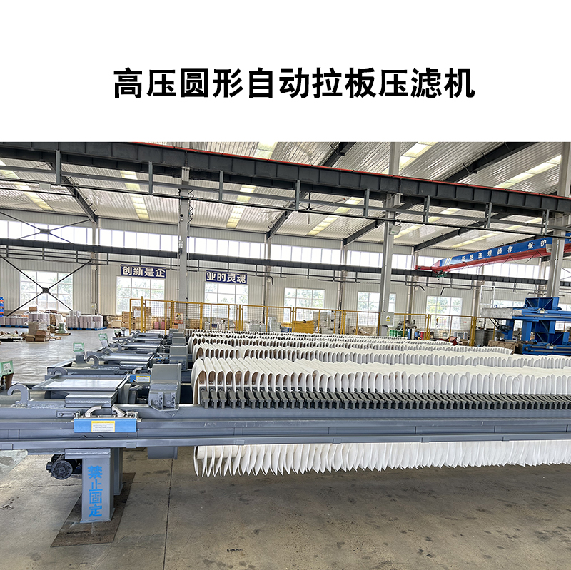 870 廂式壓濾機(jī)參數(shù)