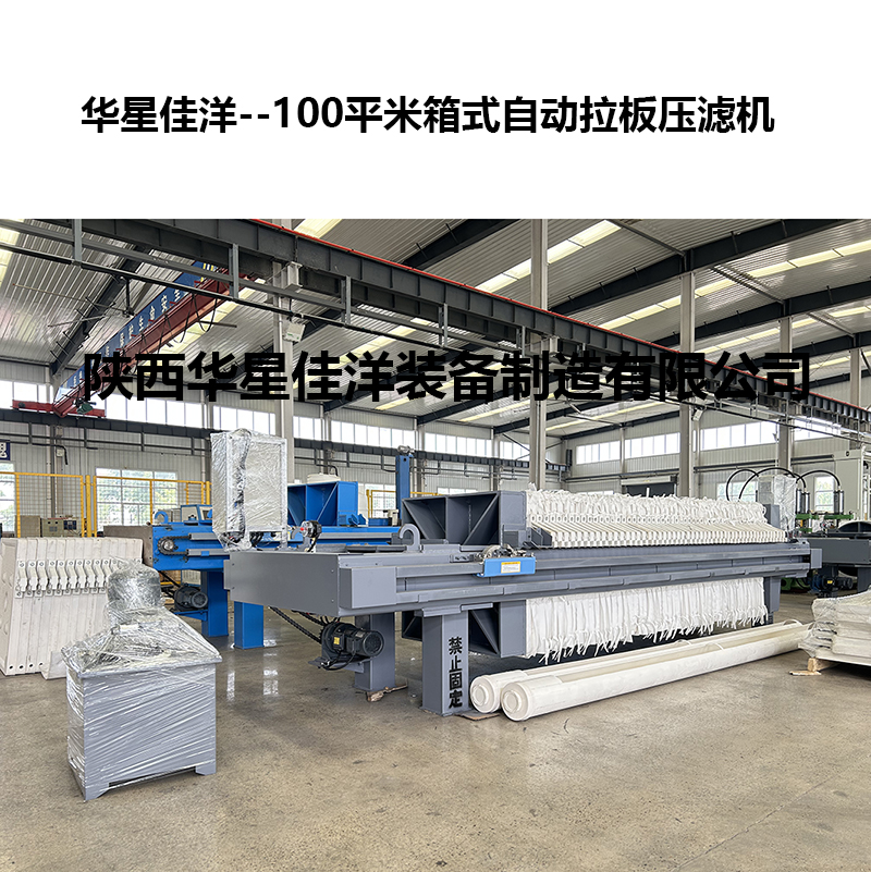 尾礦行業(yè)用的壓濾機(jī)有什么特點