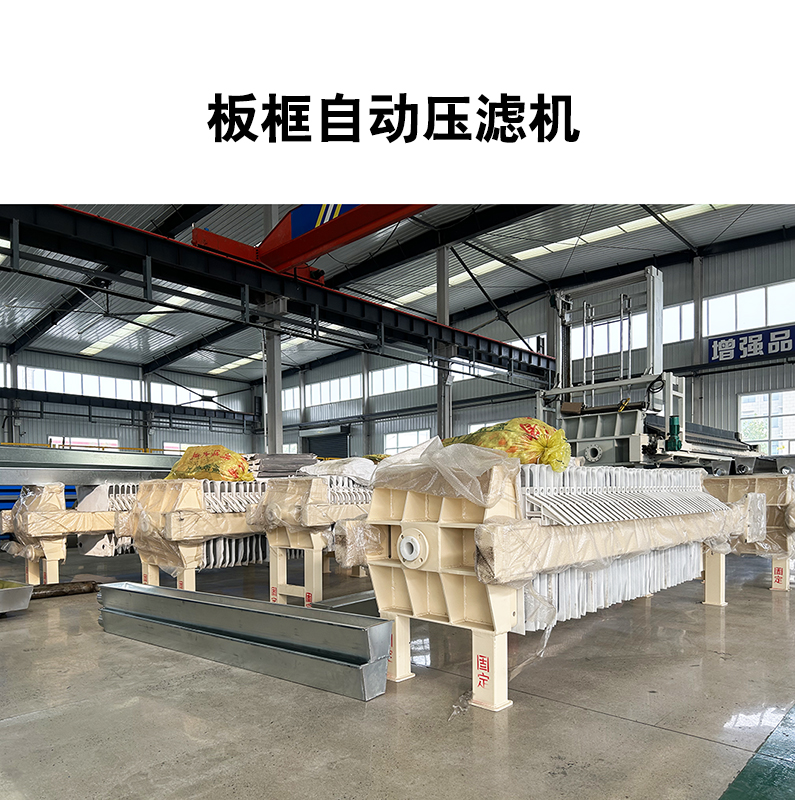 廂式壓濾機(jī)價(jià)位