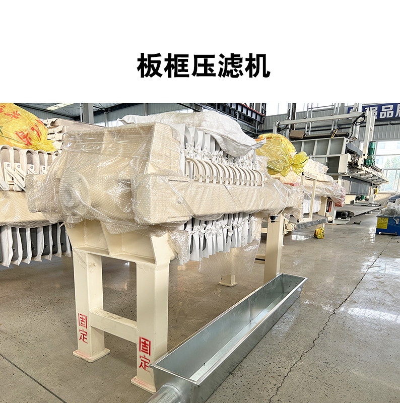 板框自動(dòng)壓濾機(jī)3 板框自動(dòng)壓濾機(jī)3